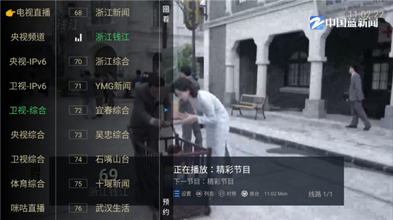 电视家电视版