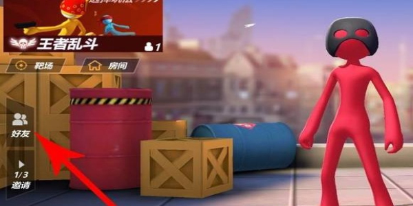 激斗火柴人最新版