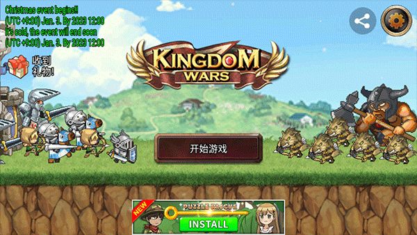王国之战内置功能菜单