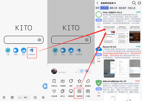 可拓浏览器旧版