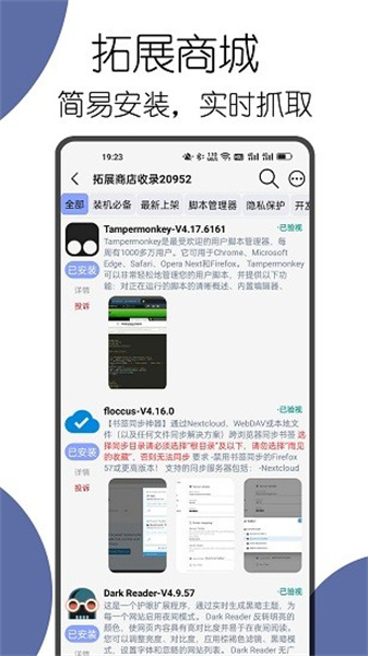 可拓浏览器旧版