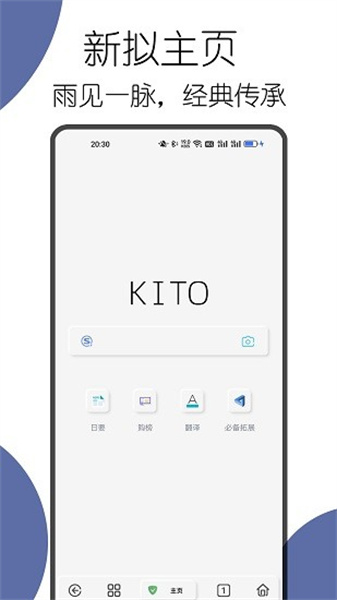 可拓浏览器旧版