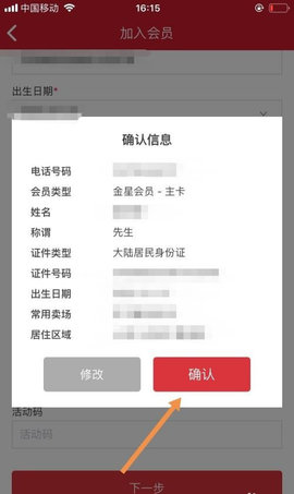 开市客app