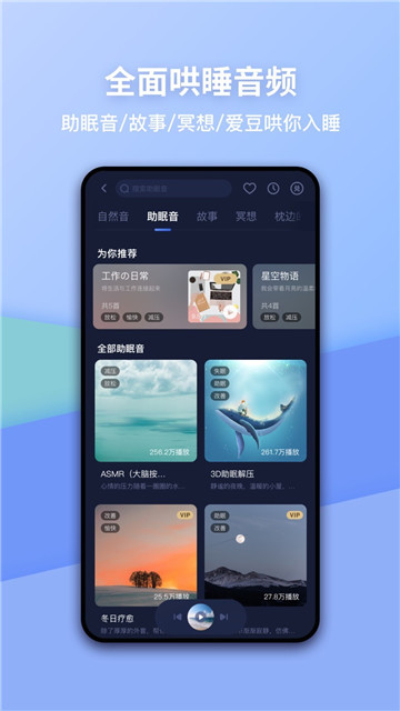 蜗牛睡眠最新版