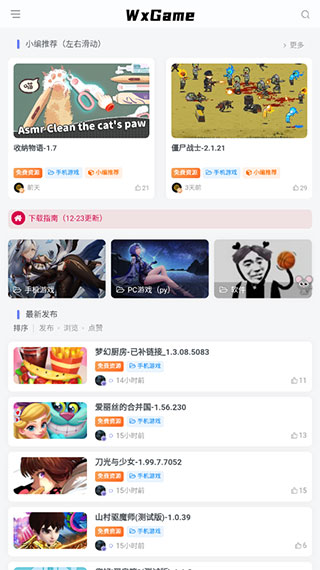 无邪盒子安卓版
