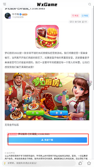 无邪盒子安卓版