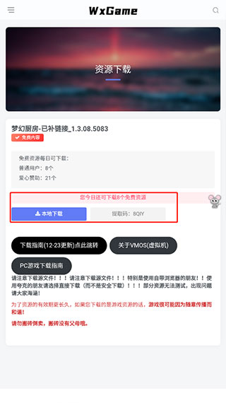 无邪盒子安卓版