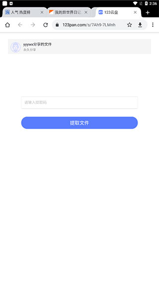 无邪盒子安卓版