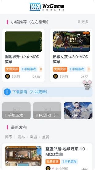 无邪盒子安卓版