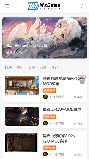 无邪盒子安卓版