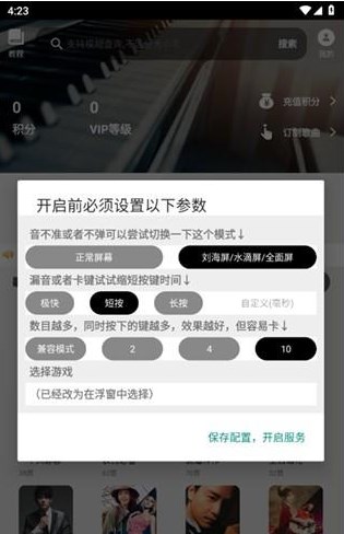 piser钢琴助手蛋仔派对弹琴