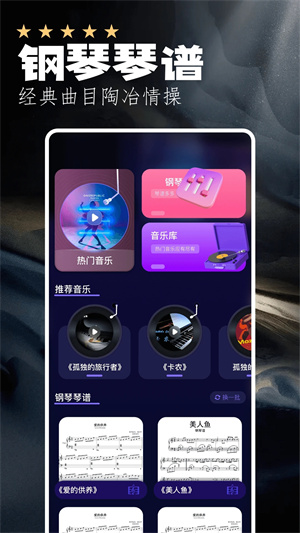 piser钢琴助手蛋仔派对弹琴