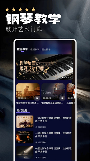 piser钢琴助手蛋仔派对弹琴