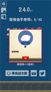 兔子寿司最新版