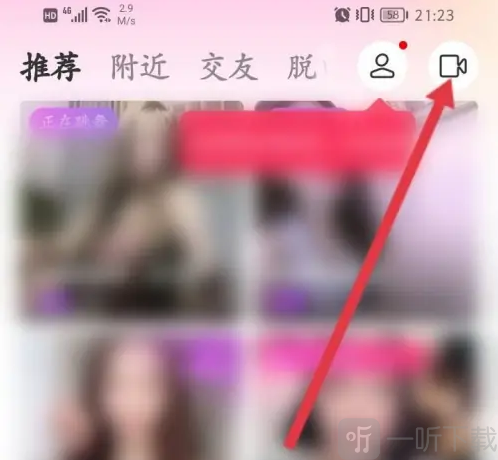 momo陌陌2021