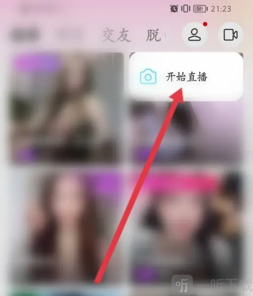momo陌陌2021