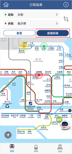 MTR港铁app
