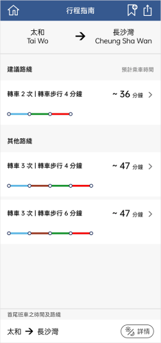 MTR港铁app