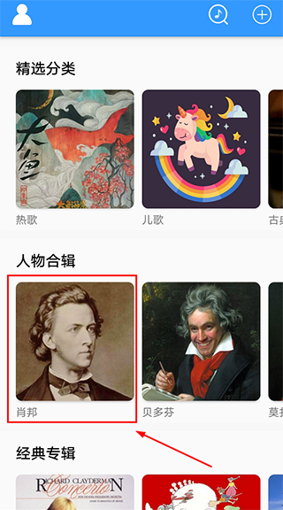 乱弹琴app