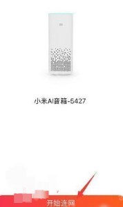 小爱音箱app
