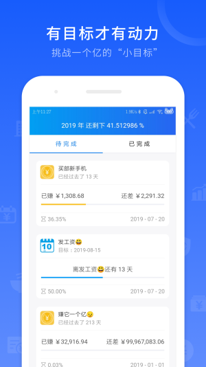 工时记录最新版