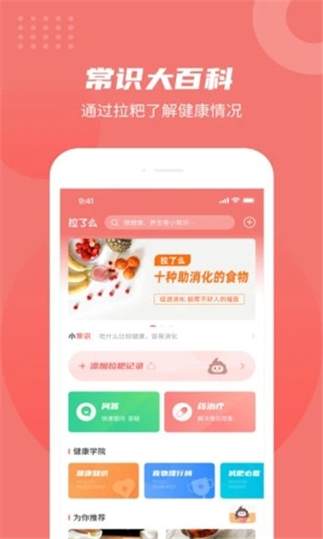 拉了么app