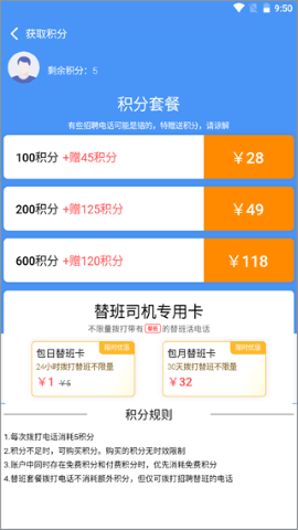 大象找活APP