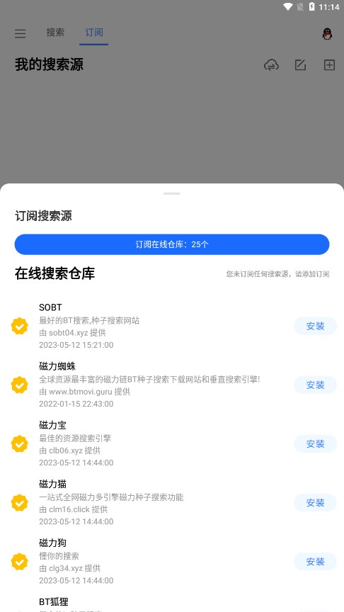 搜磁器最新版本
