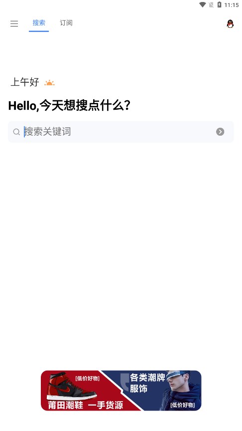 搜磁器最新版本