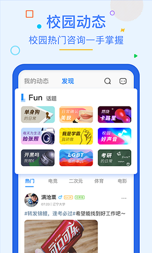超级课程表无广告版