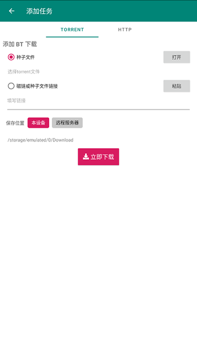比特彗星APP
