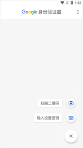 谷歌验证器APP