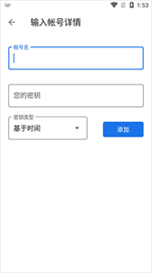 谷歌验证器APP