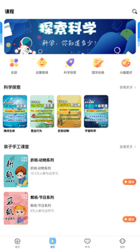 课本点读通免费版