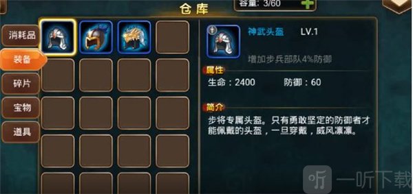 侠义英雄军团之争
