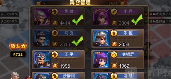 侠义英雄军团之争