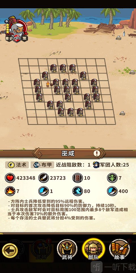 小小军团合战三国