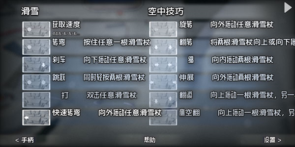 高山冒险滑雪最新版