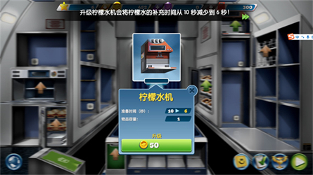 飞机大厨空中烹饪手游