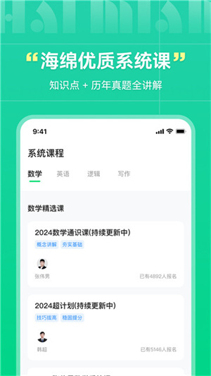 海绵mba手机版