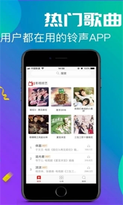 左耳铃声app