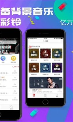 左耳铃声app
