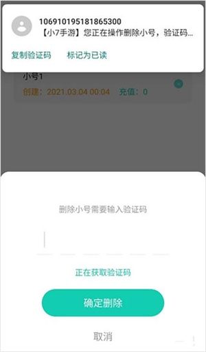 小七手游app