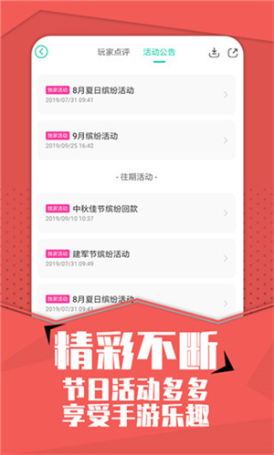 小七手游app