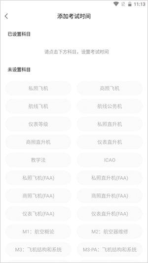 飞行之翼最新版