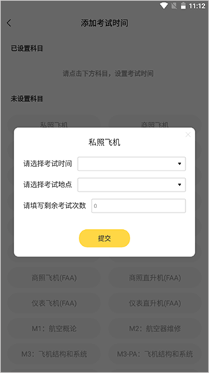 飞行之翼最新版