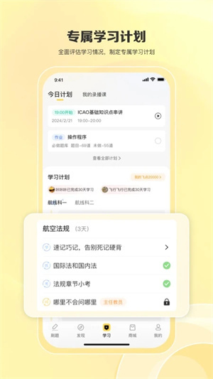 飞行之翼最新版