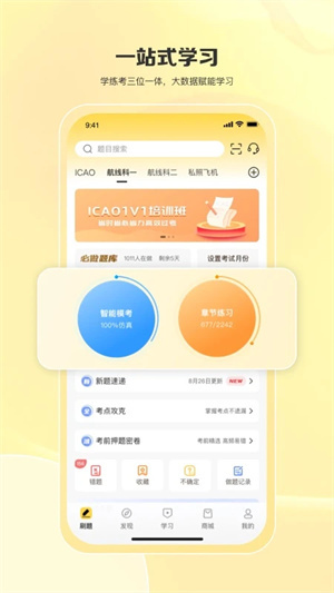 飞行之翼最新版