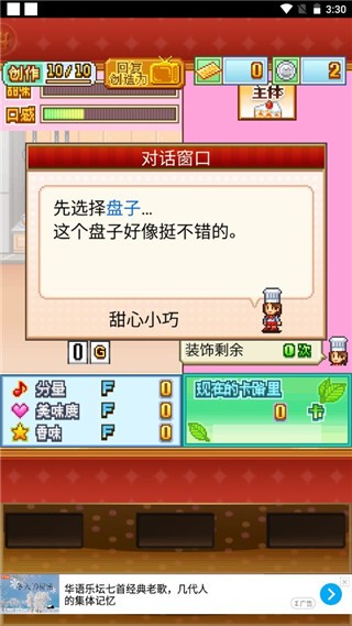 创意蛋糕店物语折相思