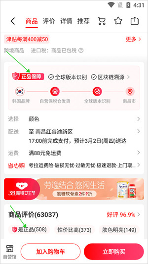 考拉海购最新版
